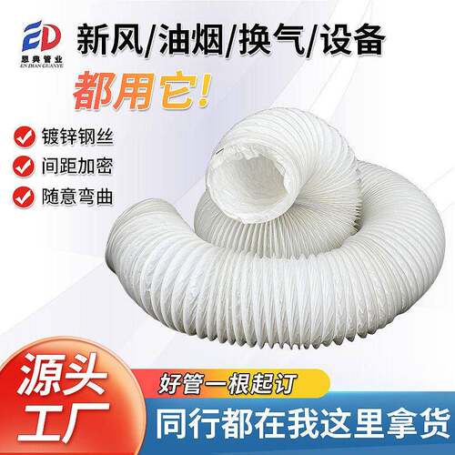 跨境PVC钢丝软管风管伸缩排风管厨房排烟管带钢丝收缩通风管厂家