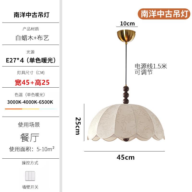 灯具间餐厅法式美式风民衣帽南洋复古吧台吊灯艺布灯中古卧室花纹
