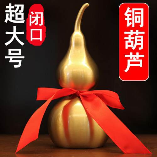空心闭口纯黄铜葫芦摆件入户门玄关办公桌面摆放化五黄8/10/17cm