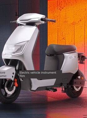 适用绿源Zyk电动汽车仪表薄膜液晶显示保护膜窗帘非回火改性纸码