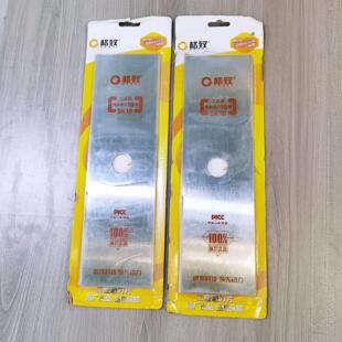 格致战狼割灌机割草机一字刀片一片顶10片格致原装刀片