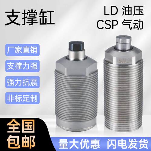 气动浮动油压支撑缸气缸外螺纹液压夹紧器工装夹具辅助缸油压顶缸