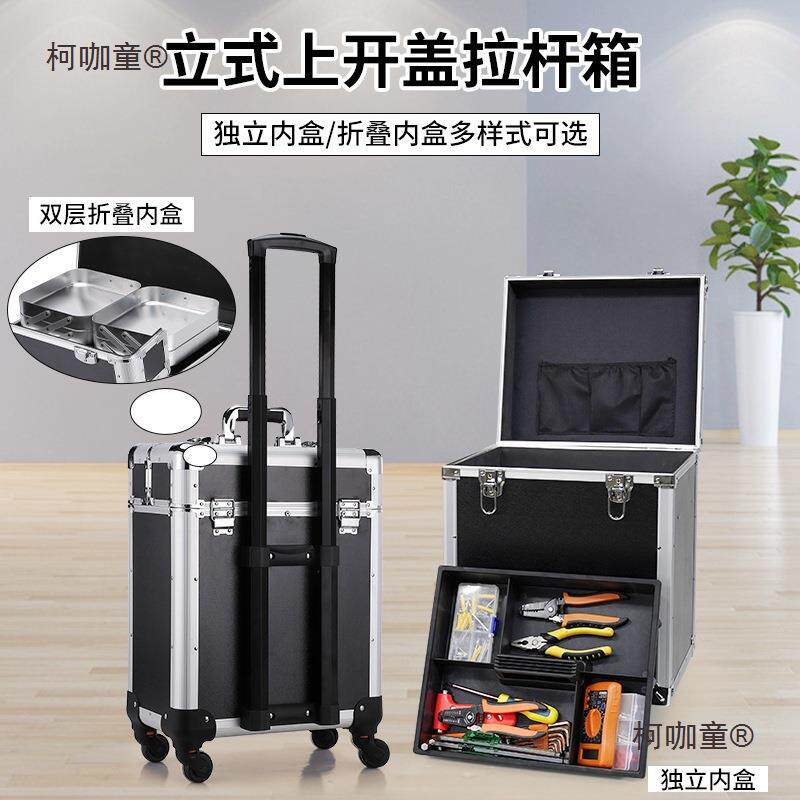 多层工业级拉杆工具箱家具维修移动手拉电工五金收纳拖拉式麦太保
