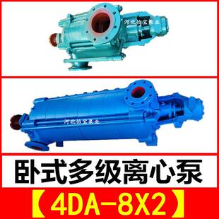 4DA 多级泵4DA 8X2多级离心泵矿山工厂给排水增压泵卧式