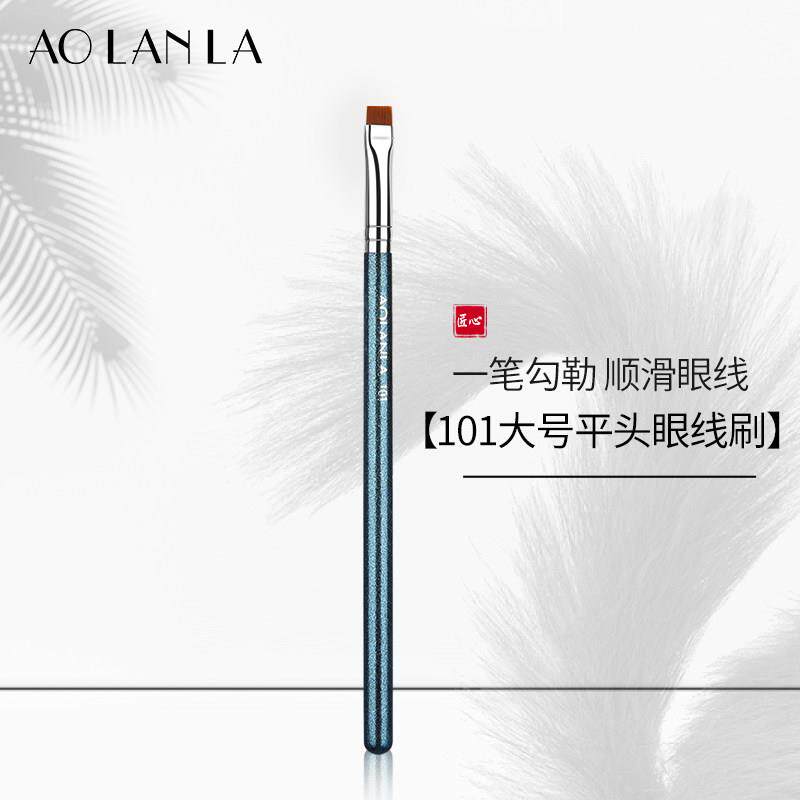 AOLANLA眼影刷眼线斜口软毛眼部化妆刷一支小型便携细节刷刀锋刷