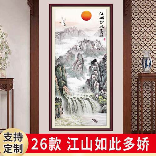 江山如此多娇自粘山水画进门装饰画贴纸走廊过道玄关背景墙壁贴画