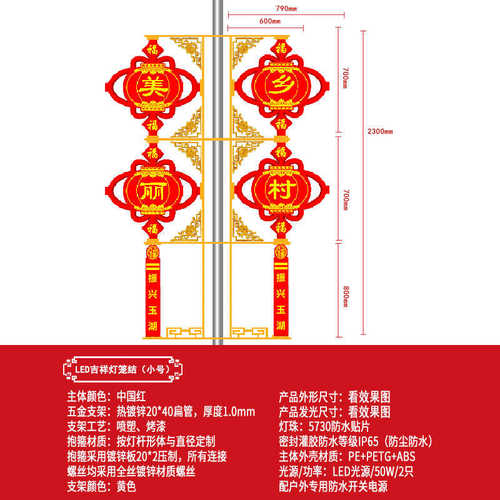 道路花结结中国亮化路灯中式led杆工程笼装照明大灯防水挂饰梅