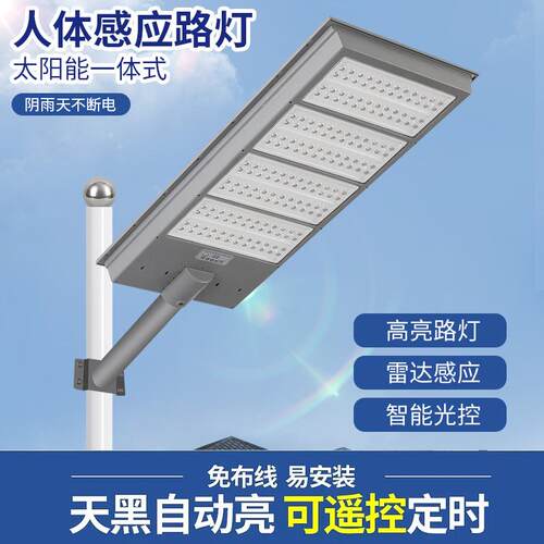 196珠工厂直销新款一体化太阳能户外庭院灯防水智能控制照明灯