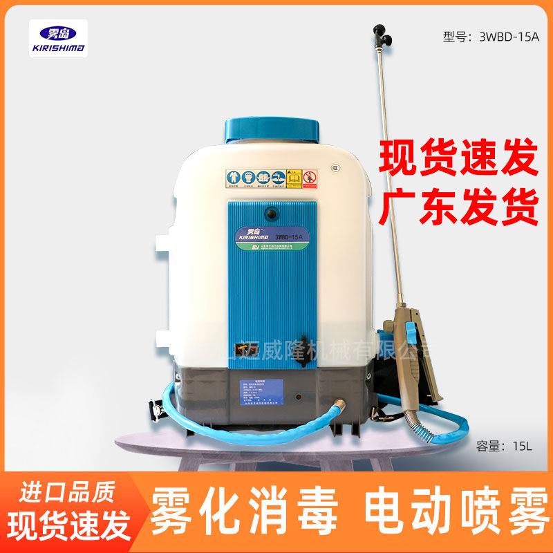 广东发货现货背负式电动喷雾器机雾岛WBD-15A基孔肯雅热灭蚊防虫