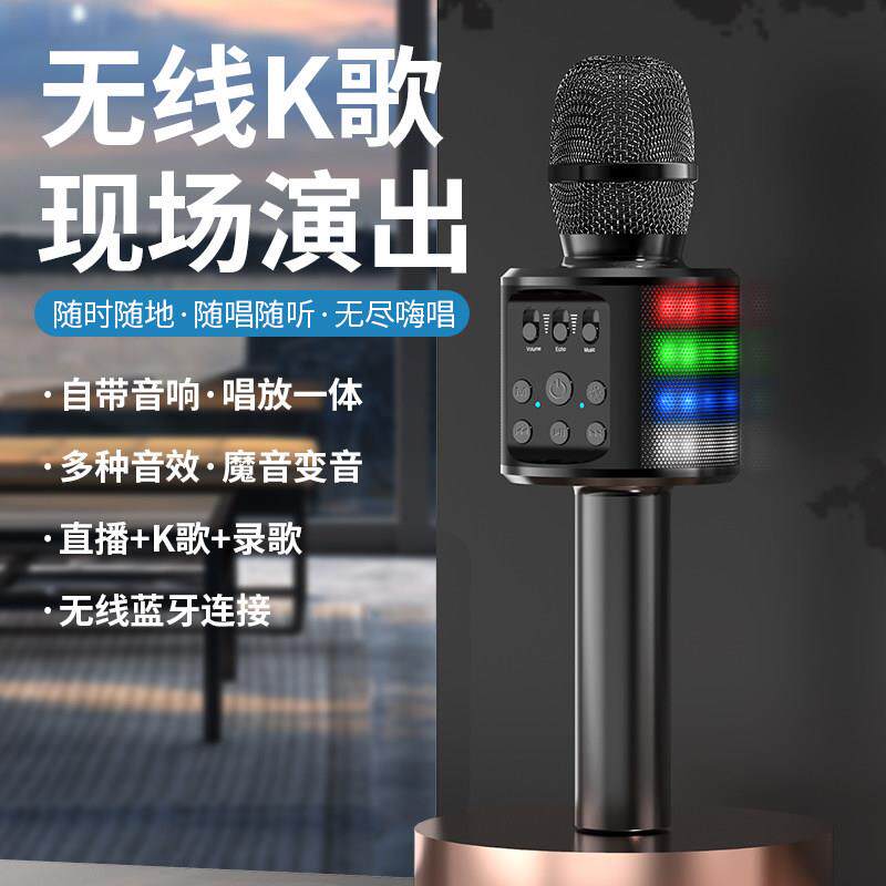 无线蓝牙儿童话筒音响All麦克风卡拉OK唱歌家用朗诵主持Q98