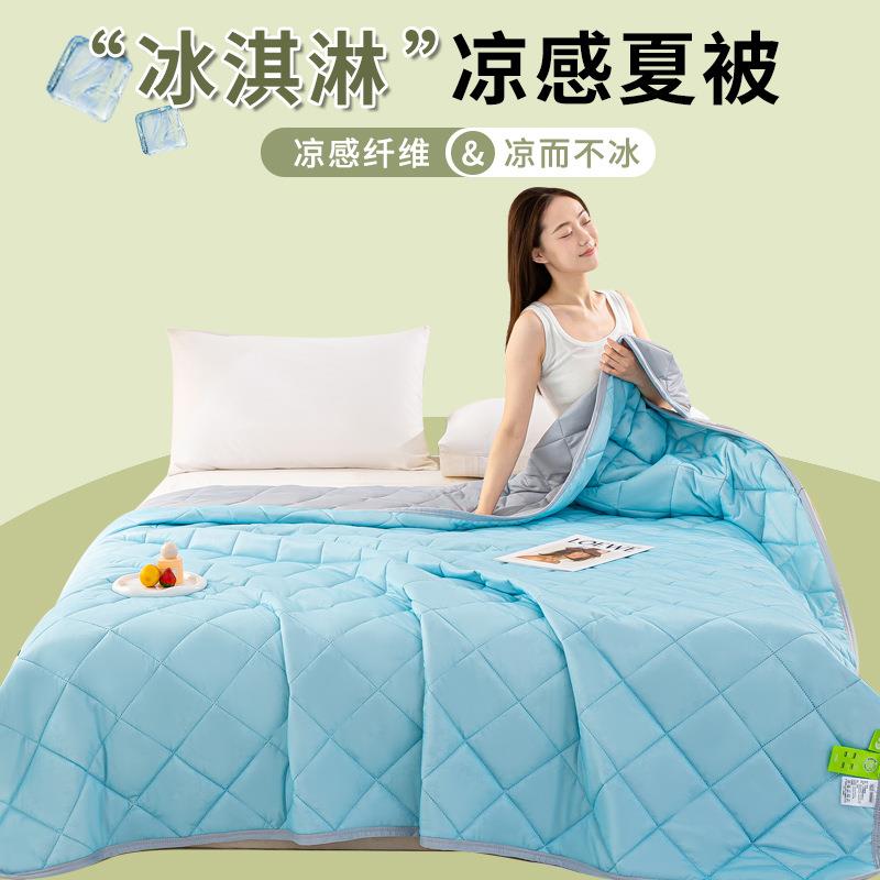 凉感丝夏被纯色夏凉被冰丝空调被冰淇淋儿童夏季薄被子礼品被外贸