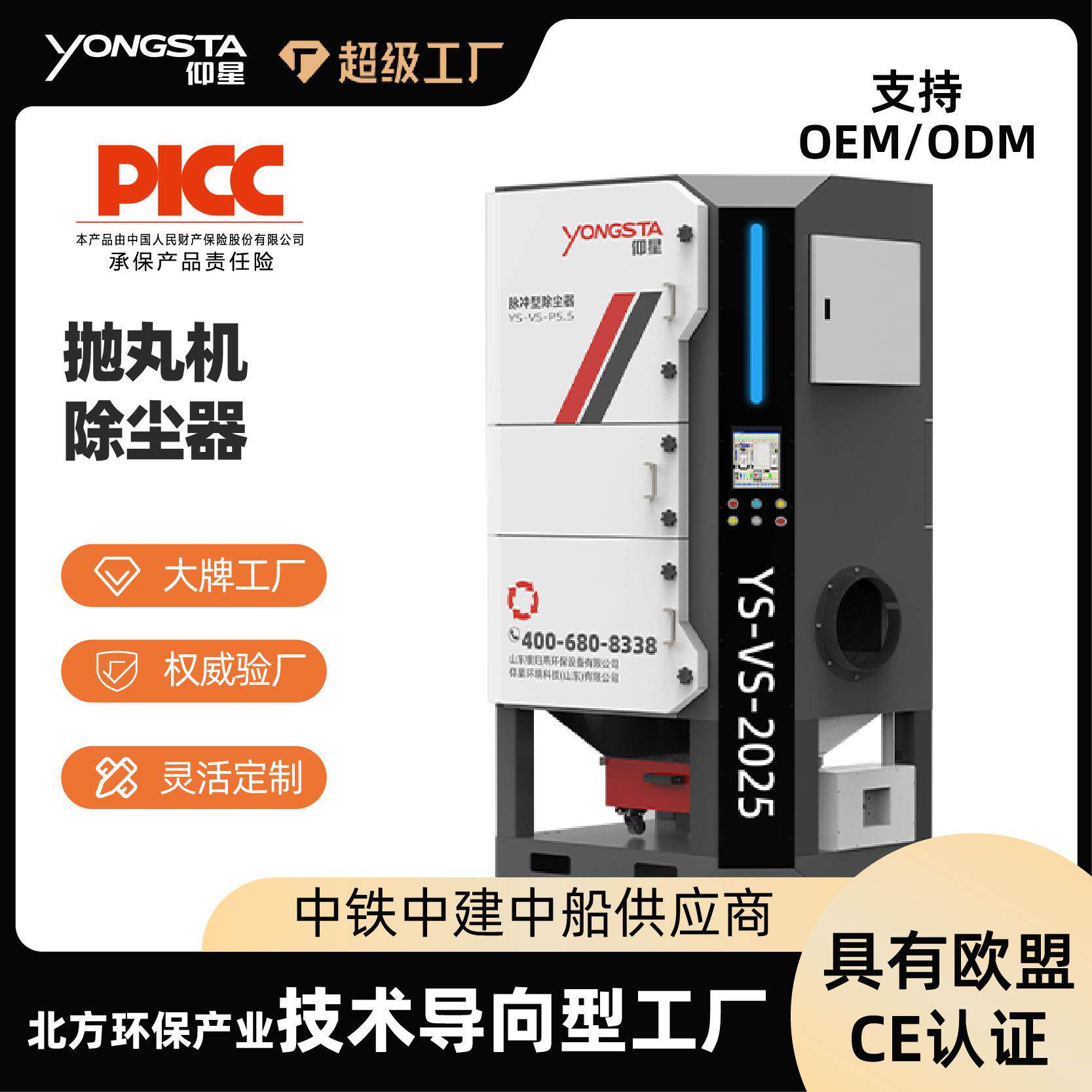 抛丸机专用脉冲滤筒除尘器钢丸粉空气净化设备