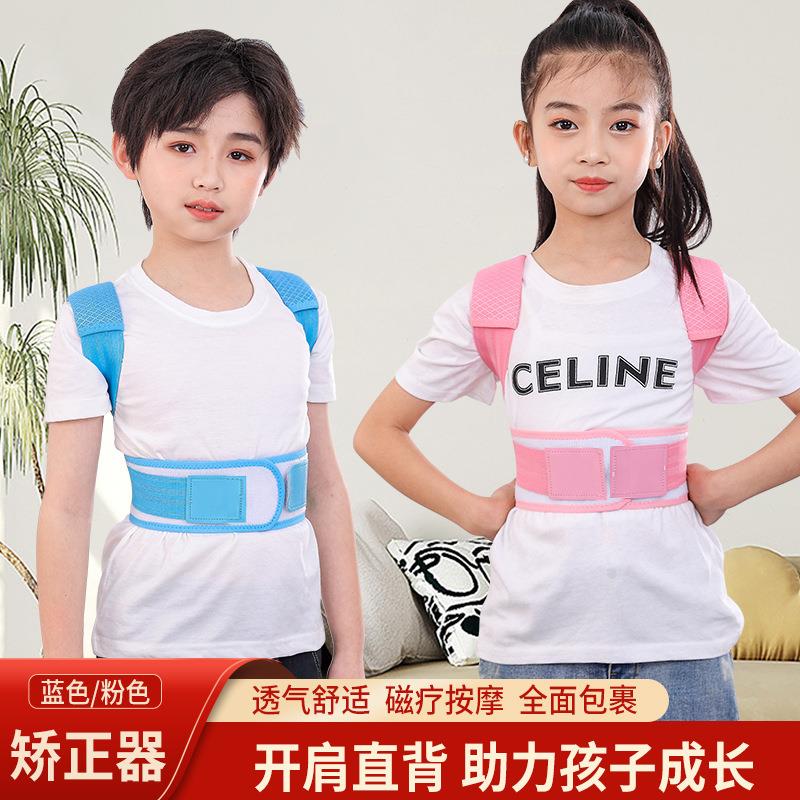 驼背带学生款矫姿带驼背部矫正器儿童小孩背部坐姿矫正驼背矫正带
