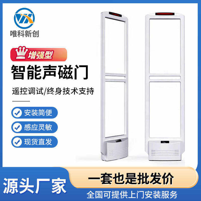 厂家直销 超市出口防盗警报器服装防盗感应门安检门声磁防盗系统,电子/电工,声磁报警器,淘宝优惠券,粉丝福利购,淘宝优惠卷