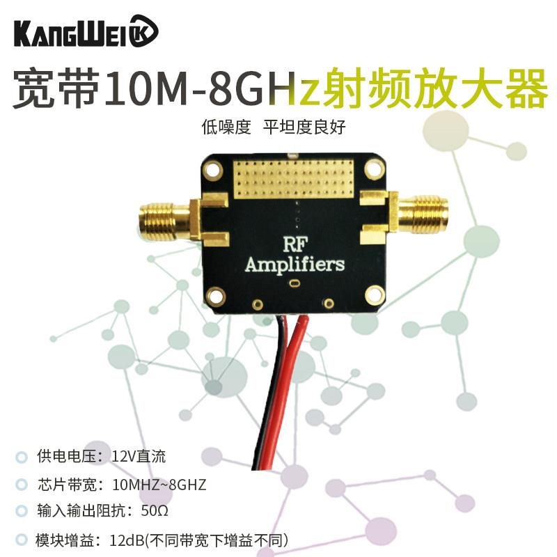 射频 放大器 低噪放 LNA 宽带10M-8GHz增益 12dB 平坦度良好