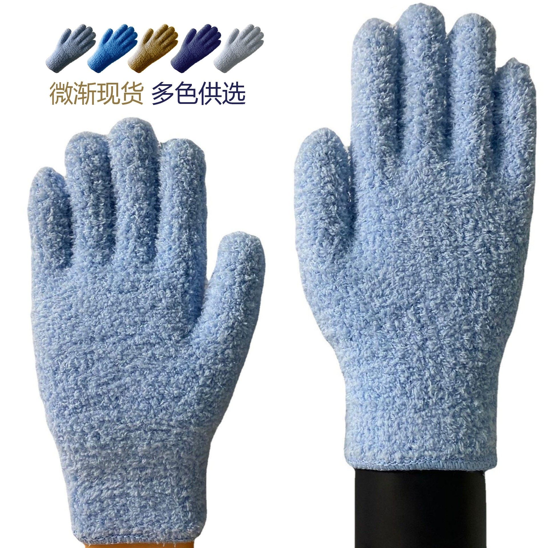 珊瑚绒除尘清洁超细纤维手套 家务洗车保暖防寒7针织微渐工厂现货