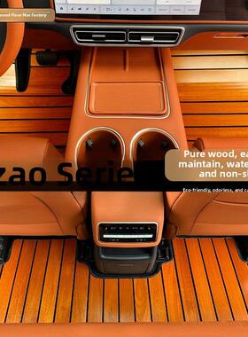 零跑C10 C11 C16 C01 T03B10新能源汽车专用实木地垫