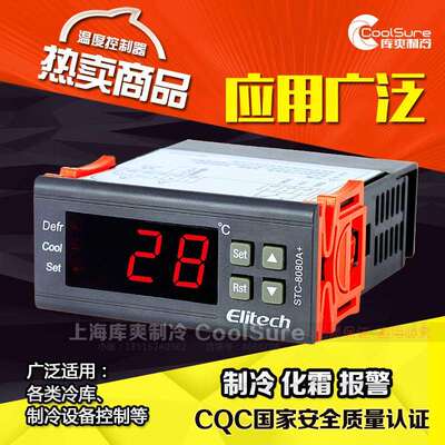 精创温度控制器STC-8080A+制冷数显智能化霜可调式高精度220V