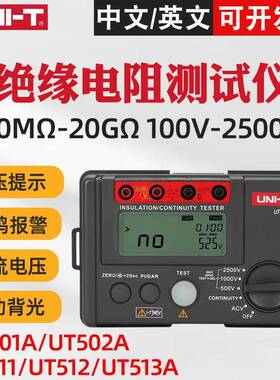 优利德UT501A/UT502A/UT513绝缘电阻测试仪 数字兆欧表1000V摇表