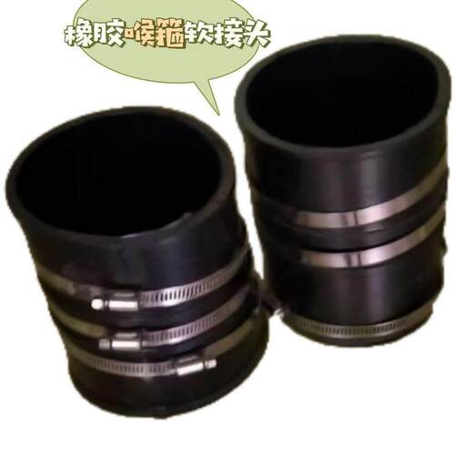橡胶软接头不锈钢卡箍式橡胶管道接头4 5 6寸橡胶接头农田灌溉