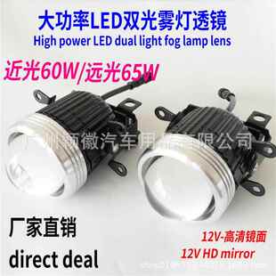 辅助灯通用款汽车LED双光雾灯透镜大灯总成丰本日田产瑞虎8改装专
