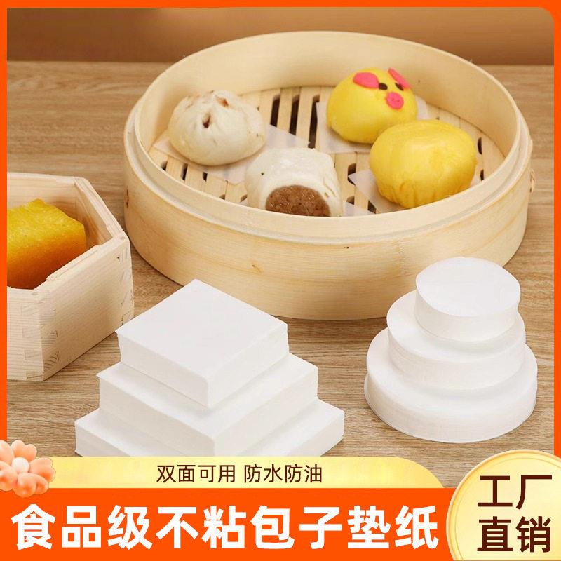 蒸包子馒头垫纸不粘包底纸一次性蒸笼纸烘焙硅油纸托点心面包油纸