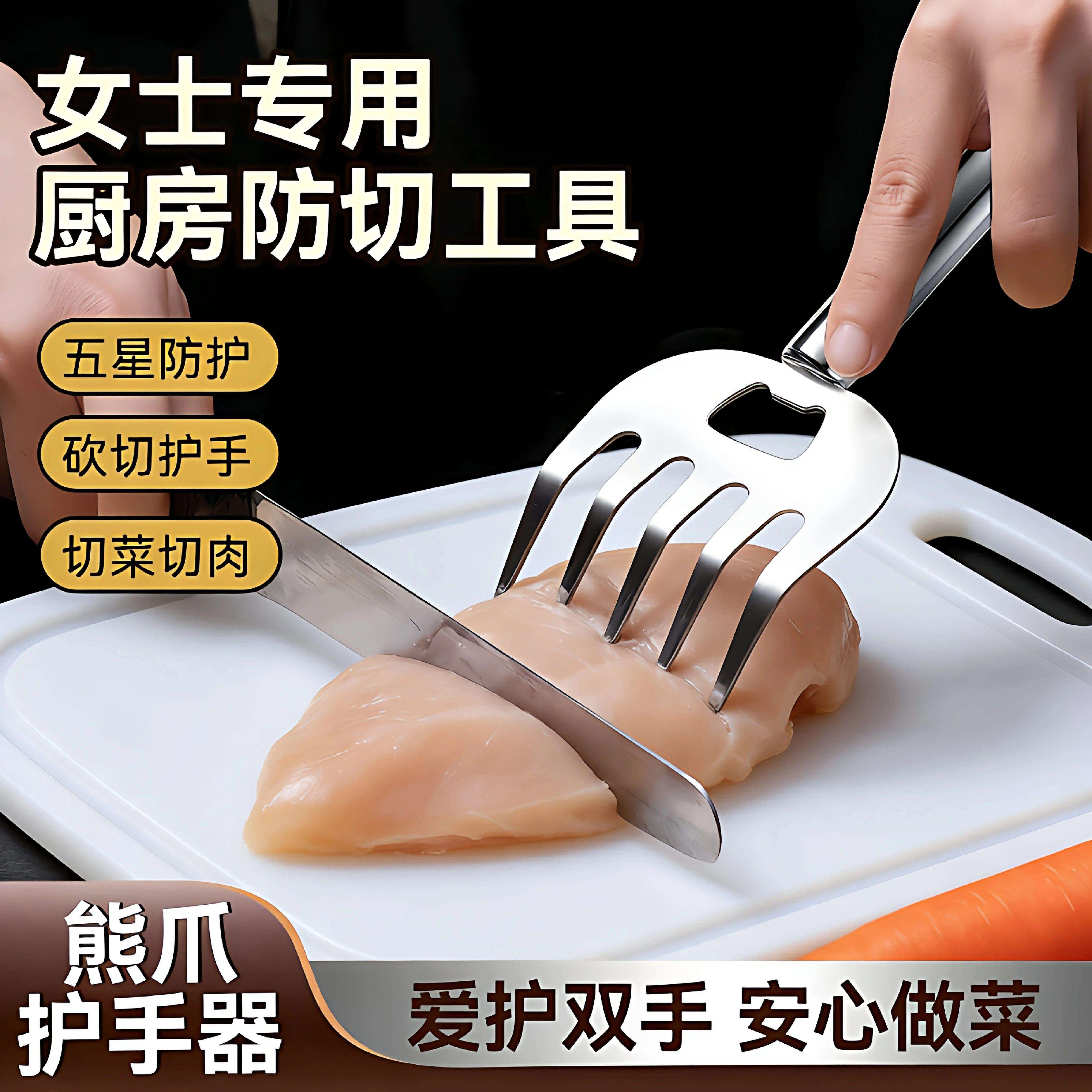 熊爪护手!轻松切片~女士专用厨房多功能切菜器不锈钢防烫新手用R