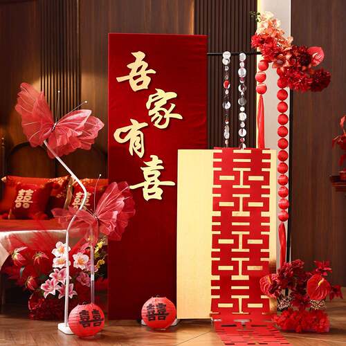 婚房布置套装结婚酒店喜字kt板摆件男方婚礼新房卧室客厅拉花装饰