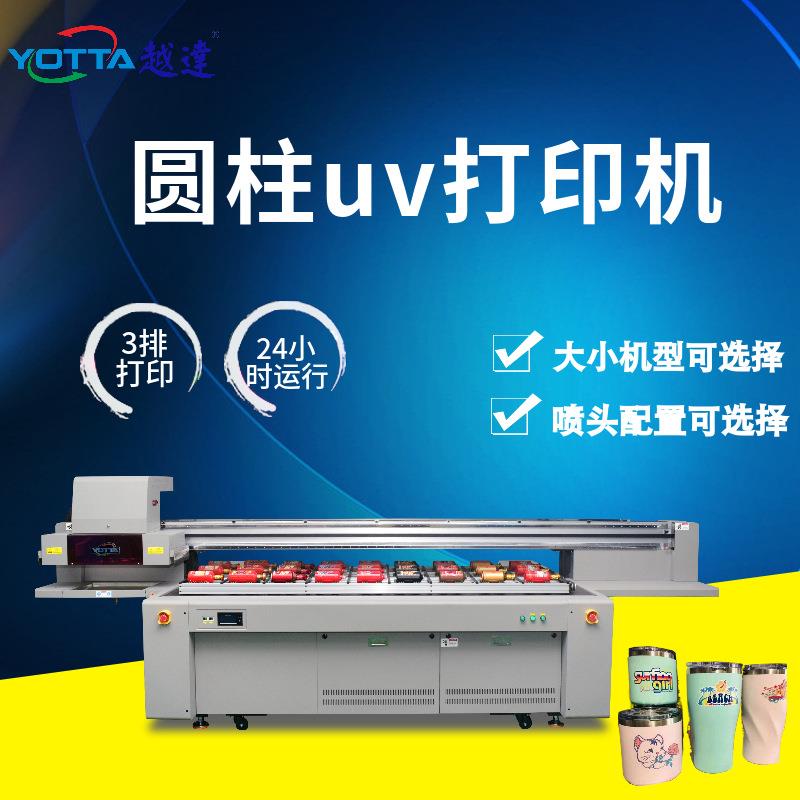 高速圆柱uv打印机电子雾化器塑胶模型图案251三排双工位彩印机