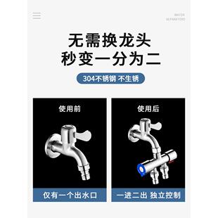 洗衣机水龙头自动止水接头三通分水阀一进二出双出水一体角阀专用