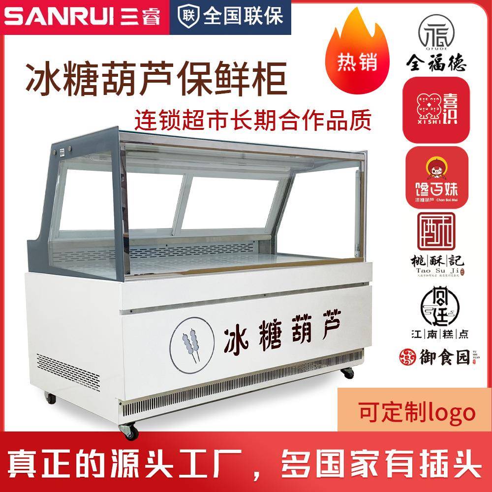 三睿柜冷藏展示柜食品保鲜柜水果蛋糕甜品冷藏柜商用冷柜锁鲜