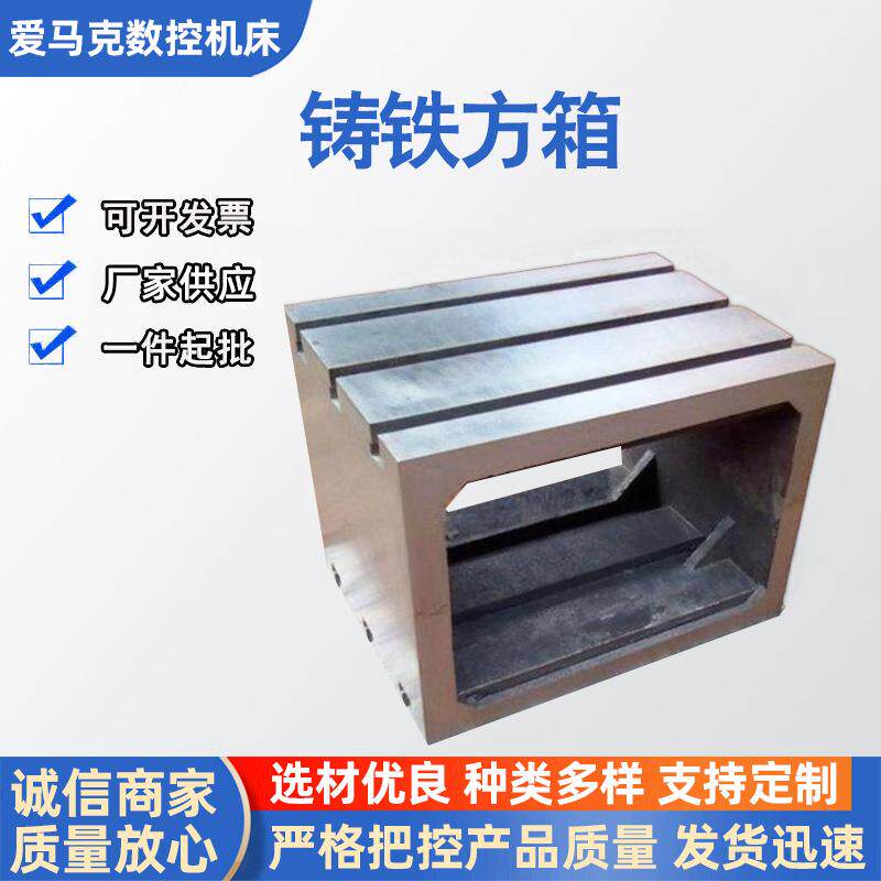 高精度铸铁方箱T型槽定制重型工作台按图加工