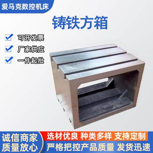 高精度铸铁方箱T型槽定制重型工作台按图加工
