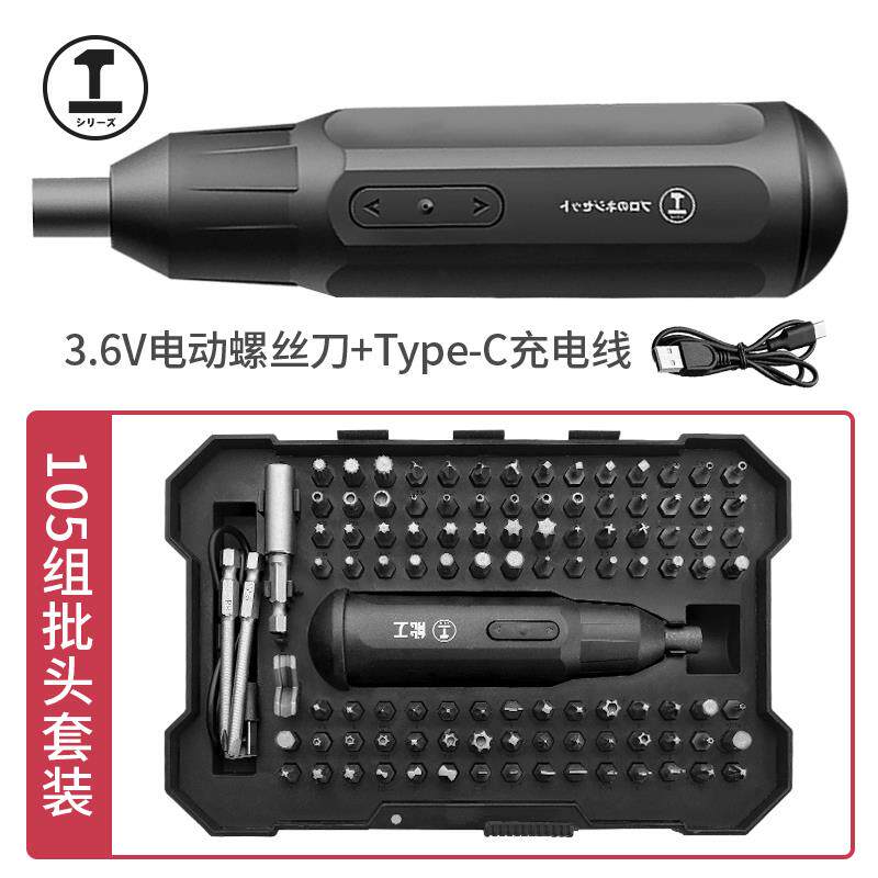 正品绿林螺刀十套组电动工充电式字梅花三角多功丝能两用棘轮螺丝