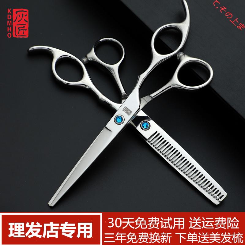 正品灰匠理髲剪刀专业美发剪刀发型师自己家用浏海剪平剪打薄牙剪