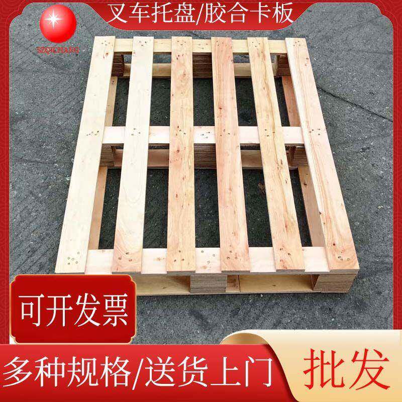 条形木卡板日字型叉车木托盘仓库木垫板免熏蒸胶合木栈板优惠
