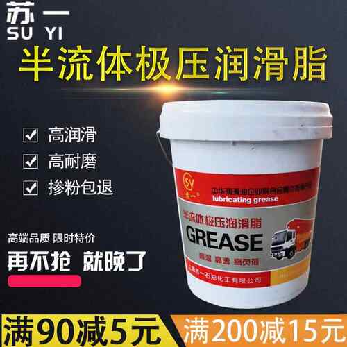 通用锂基脂半流体0#00黄油润滑油3号2货车用挖机工程机械轴承