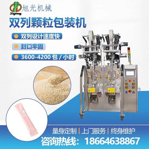 旭光定制双列包装机龙牡壮骨颗粒背封包装机连袋袋装包装机械