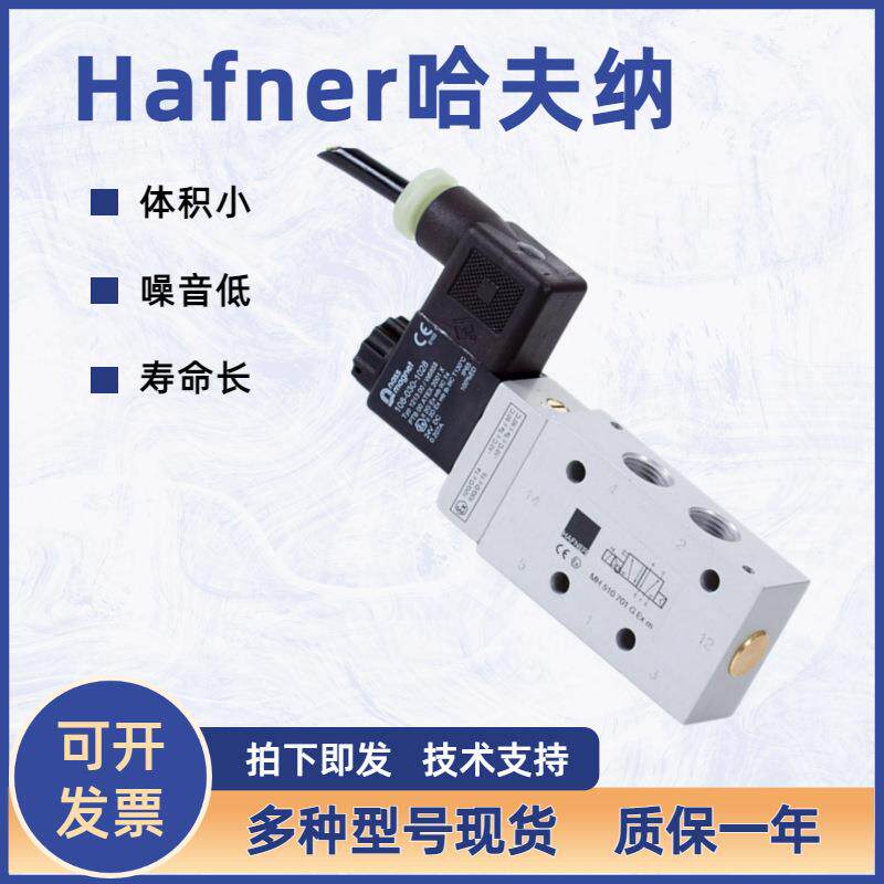 HAFNER哈夫纳带导杆薄型气缸DIPA-32-25旋转圆形复动气缸DIPR-40