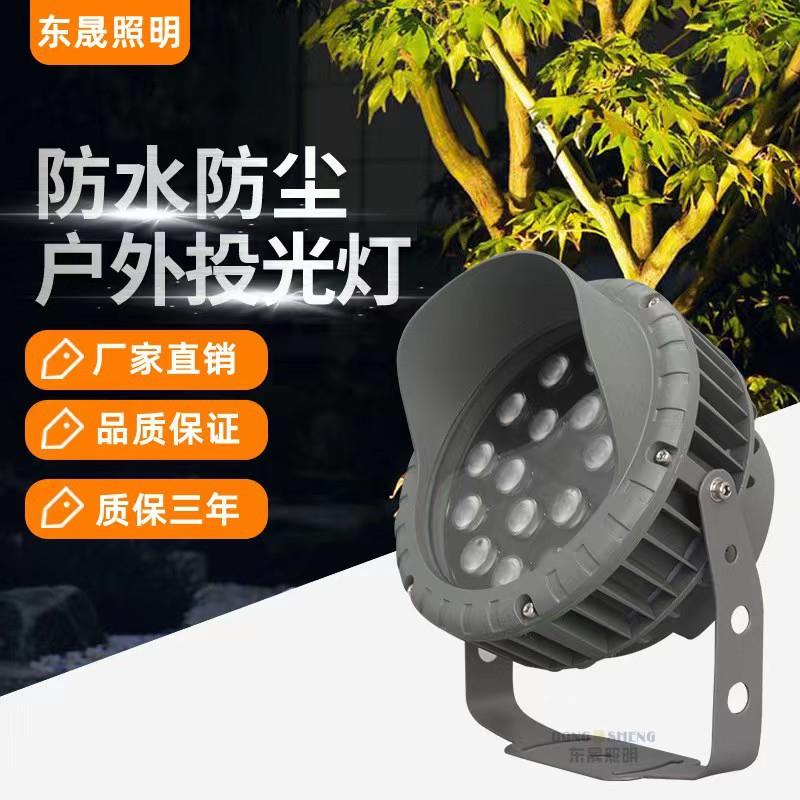 9W36WLED射灯射树照树投光灯园林景观灯草坪灯户外投光灯灯具