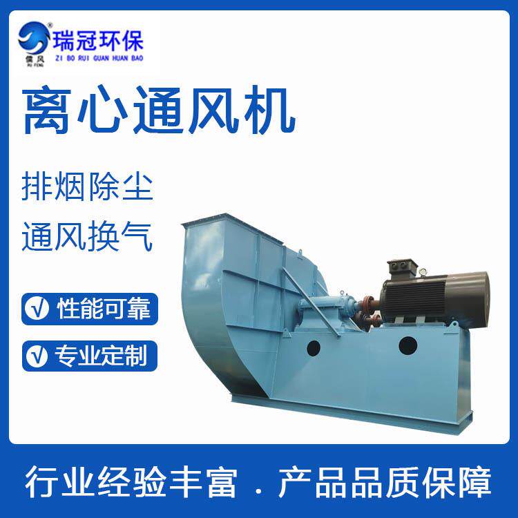 碳钢离心通风机4-724-68锅炉鼓引风机工业排烟除尘送风机排风机