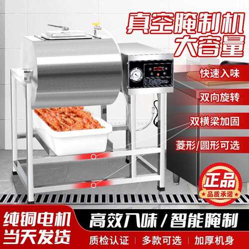 商用腌制机真空腌肉机全自动智能腌料机炸鸡腌制搅拌机滚揉机小型