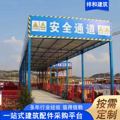 基坑建筑工程通道 棚防标准化通道安全防护安全砸木工通道施工