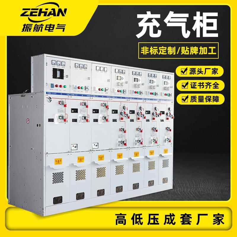 成套电气设备厂家固体全绝缘充气柜12KV高压全密封气体充气环网柜