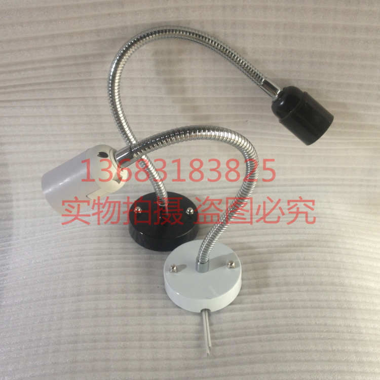 led软管随意弯曲 E27普通螺口灯头节能灯座 床头灯/镜前灯/墙壁灯