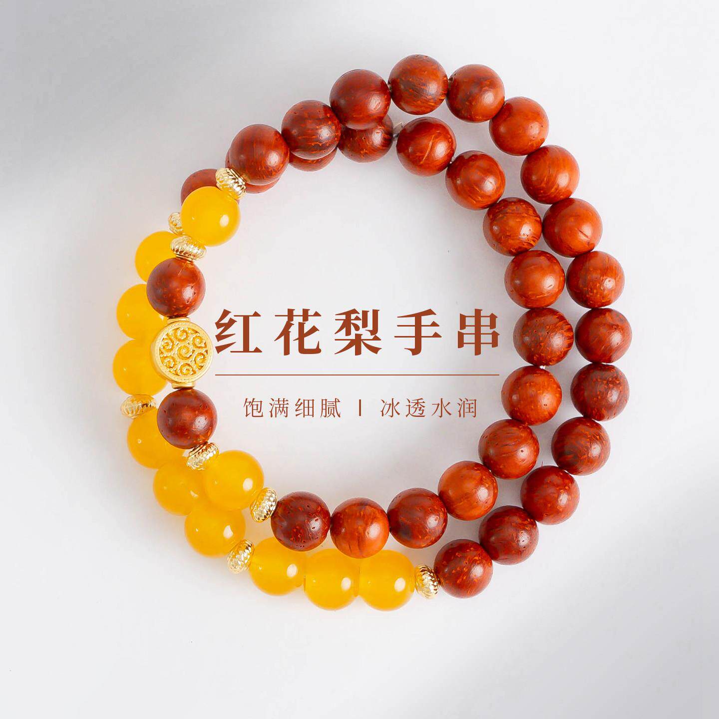 敦煌设计院国风红花梨木优雅手链