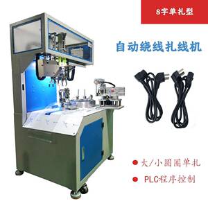 单扎型自动扎线绕线盘线捆线机电源线数据线软管绳索深圳厂家