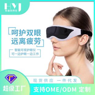 眼部按摩仪家用震动可视儿童缓解疲劳近视眼睛按摩器眼罩 电商热卖