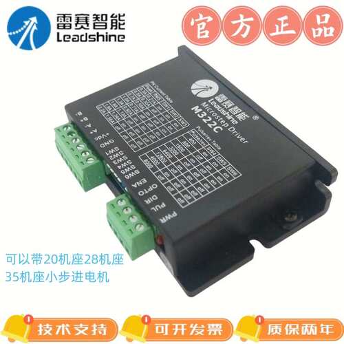 雷赛经济型步进驱动器M322C/M542C/M556C/MA860C噪音超低/功能多