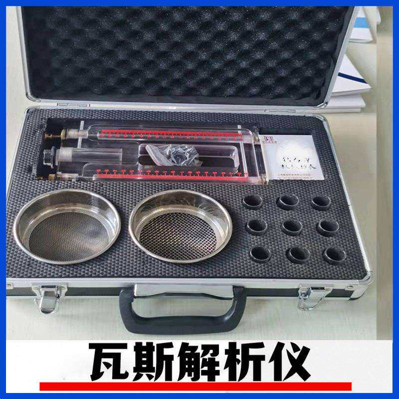 矿用瓦斯解析仪便携式MD煤钻屑瓦斯解析仪价格 煤钻屑瓦斯解析仪